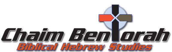 hebrew-word-study-the-joy-of-the-lord-chaim-bentorah