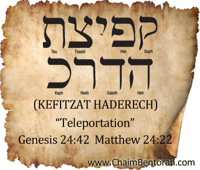 HEBREW WORD STUDY – TELEPORTATION-KEFITZAT HADERECH – קפיצת הדרכ ...