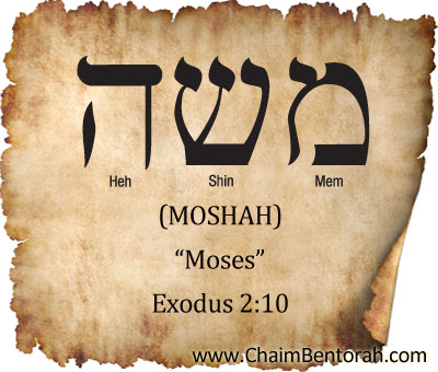 HEBREW WORD STUDY MOSES Chaim Bentorah