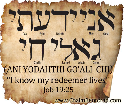 HEBREW WORD STUDY – I KNOW MY REDEEMER LIVES | Chaim Bentorah