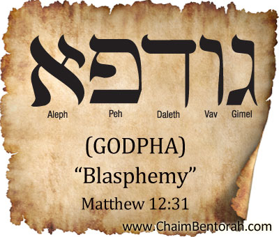 ARAMAIC WORD STUDY – BLASPHEMY - Chaim Bentorah