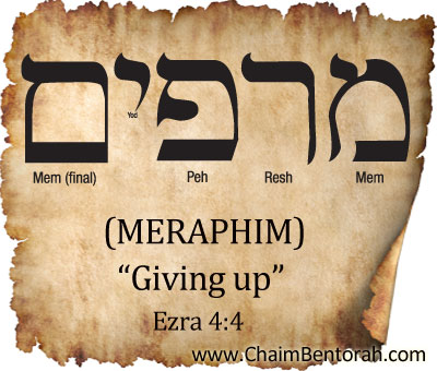 Hebrew Word Study – Giving Up  – Meraphim    