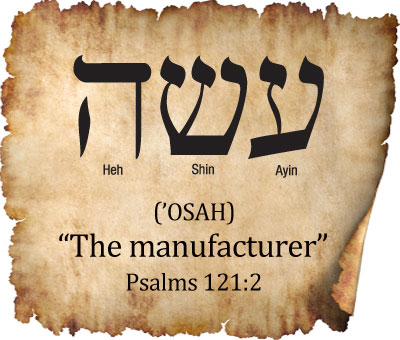 HEBREW WORD STUDY – THE MANUFACTURER - Chaim Bentorah