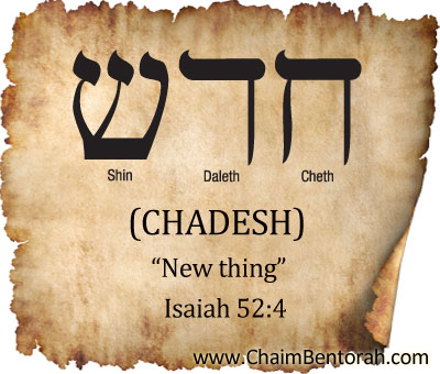 HEBREW WORD STUDY – NEW THING | Chaim Bentorah