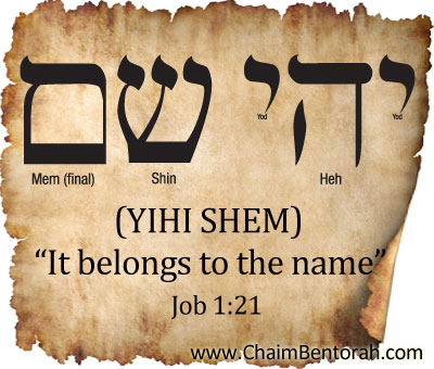 HEBREW WORD STUDY- IT BELONGS TO THE NAME | Chaim Bentorah