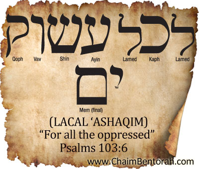 HEBREW WORD STUDY – FOR ALL THE OPPRESSED - Chaim Bentorah