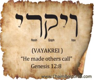 HEBREW WORD STUDY – HE MADE OTHERS CALL | Chaim Bentorah