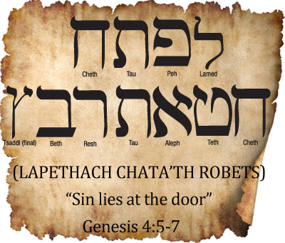 HEBREW WORD STUDY – SIN LIES AT THE DOOR | Chaim Bentorah