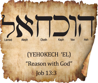 HEBREW WORD STUDY – WILL BLESS | Chaim Bentorah