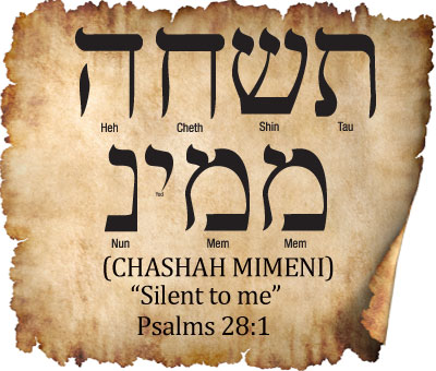 HEBREW WORD STUDY – SILENT TO ME - Chaim Bentorah