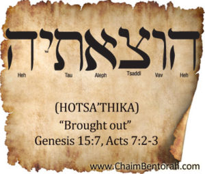 HEBREW WORD STUDY – BROUGHT OUT | Chaim Bentorah