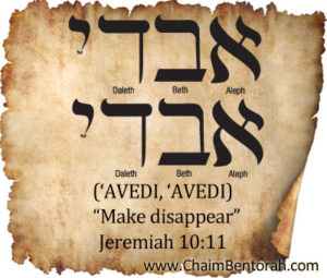 HEBREW WORD STUDY (ARAMAIC)- MADE, DISAPPEAR ‘AVEDI, ‘AVEDI | Chaim ...