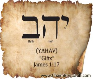 Aramaic Word Study – Gift - Chaim Bentorah