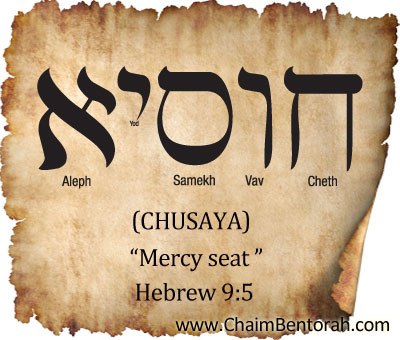 What Is The Mercy Seat