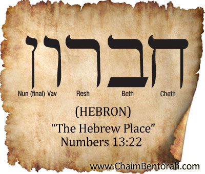 HEBREW WORD STUDY – THE HEBREW PLACE – HEBRON - Chaim Bentorah