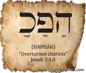 HEBREW WORD STUDY – OVERTURNED CHARIOTS | Chaim Bentorah