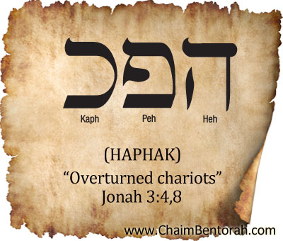 HEBREW WORD STUDY – OVERTURNED CHARIOTS - Chaim Bentorah