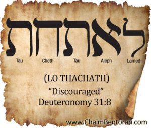 HEBREW WORD STUDY – DISCOURAGED | Chaim Bentorah