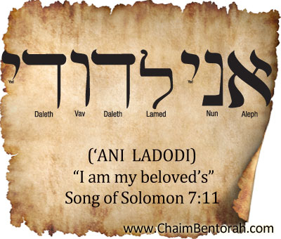 HEBREW WORD STUDY – I AM MY BELOVED - Chaim Bentorah