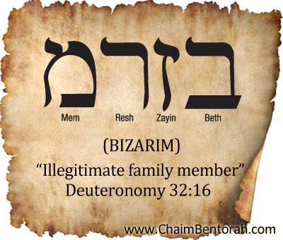 HEBREW WORD STUDY – ILLEGITIMATE FAMILY MEMBER - Chaim Bentorah