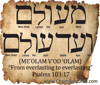HEBREW WORD STUDY – FROM EVERLASTING TO EVERLASTING | Chaim Bentorah