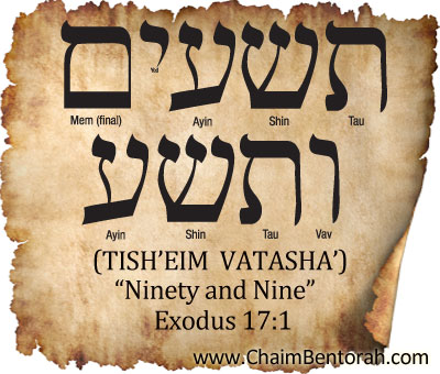 HEBREW WORD STUDY – NINETY AND NINE - Chaim Bentorah