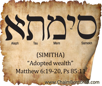 ARAMAIC WORD STUDY – ADOPTED WEATH – SIMITHA סימתא  