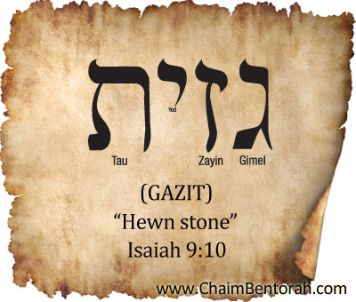 HEBREW WORD STUDY – HEWN STONE - Chaim Bentorah