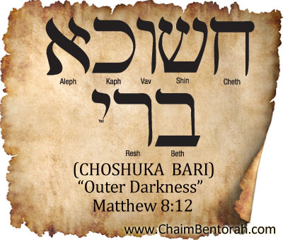 ARAMAIC WORD STUDY – OUTER DARKNESS - Chaim Bentorah