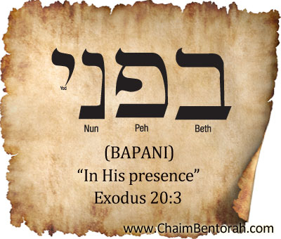 HEBREW WORD STUDY – IN HIS PRESENCE - Chaim Bentorah