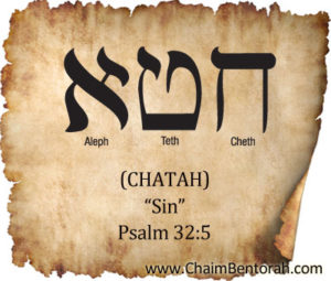 HEBREW WORD STUDY – SIN | Chaim Bentorah