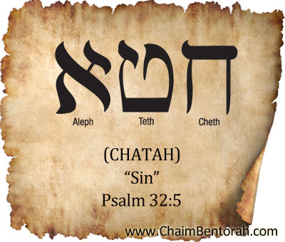 HEBREW WORD STUDY – SIN - Chaim Bentorah