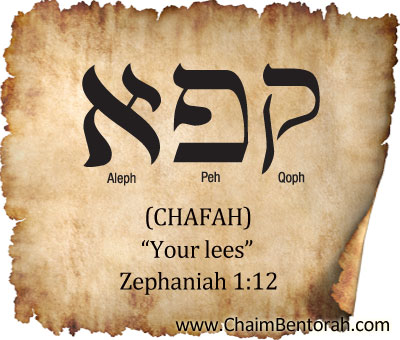 HEBREW WORD STUDY – YOUR LEES - Chaim Bentorah