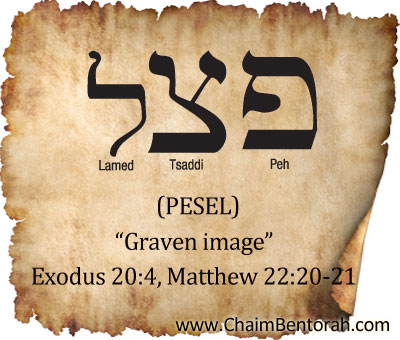 HEBREW WORD STUDY – GRAVEN IMAGE | Chaim Bentorah