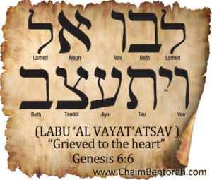 Hebrew Word Study – Grieved To The Heart | Chaim Bentorah