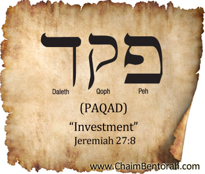 HEBREW WORD STUDY – INVESTMENT