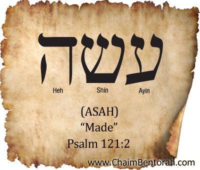 Hebrew Word Study – Made | Chaim Bentorah