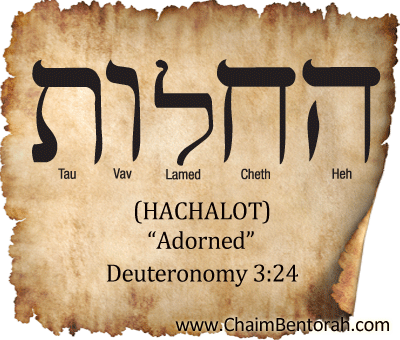 Hebrew Word Study – Adorned - Chaim Bentorah