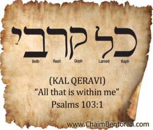 HEBREW WORD STUDY – ALL THAT IS WITHIN ME | Chaim Bentorah