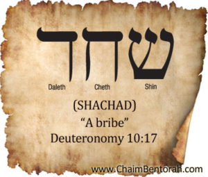 HEBREW WORD STUDY – A BRIBE | Chaim Bentorah