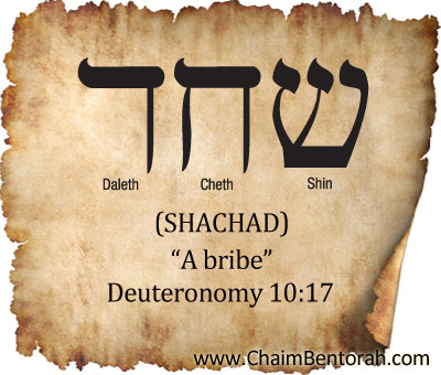 HEBREW WORD STUDY – A BRIBE - Chaim Bentorah