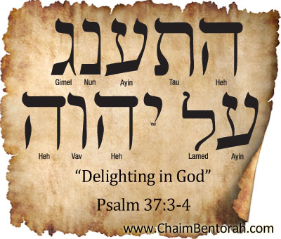 WORD STUDY – DELIGHTING IN GOD | Chaim Bentorah