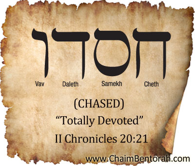 HEBREW WORD STUDIES – TOTALLY DEVOTED – CHASED - Chaim Bentorah