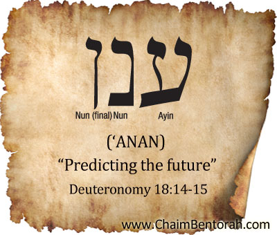 Hebrew Word Study – Predict The Future - Chaim Bentorah