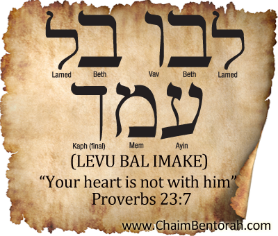 QUICK WORD STUDY – HIS HEART IS NOT WITH HIM – | Chaim Bentorah