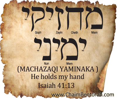 HEBREW WORD STUDY – HE HOLDS MY HAND | Chaim Bentorah