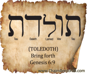 HEBREW WORD STUDY – BRING FORTH – TOLEDOTH - Chaim Bentorah