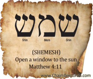 ARAMAIC WORD STUDY – OPEN A WINDOW TO THE SUN | Chaim Bentorah