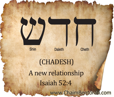 HEBREW WORD STUDY – A NEW RELATIONSHIP - Chaim Bentorah