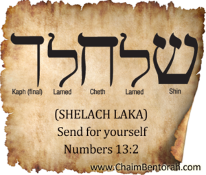 HEBREW WORD STUDY – SEND FOR YOURSELF – SHELACH LAKA - Chaim Bentorah